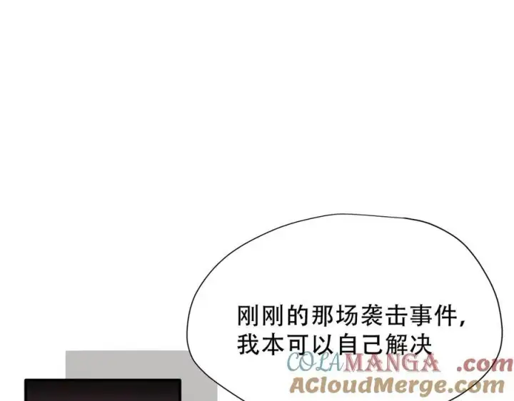 《转生魔女养成了圣殿骑士》第38话 哈维尔生气了图73
