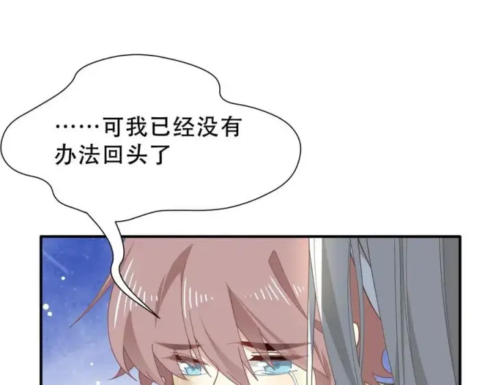 《转生魔女养成了圣殿骑士》第39话 籍籍无名之辈图55