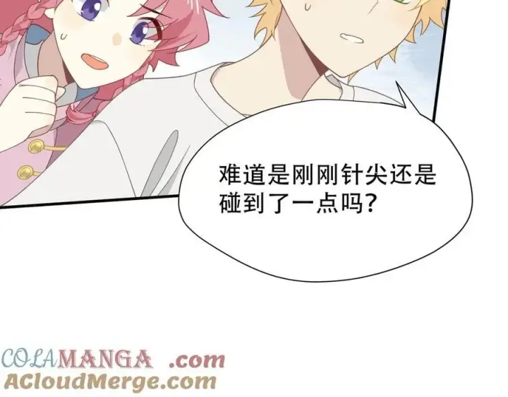 《转生魔女养成了圣殿骑士》第39话 籍籍无名之辈图61