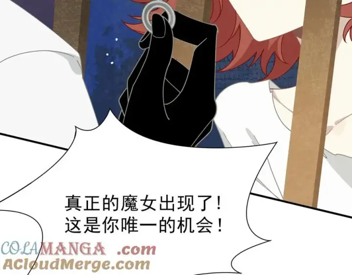 《转生魔女养成了圣殿骑士》第41话祖母悖论图105