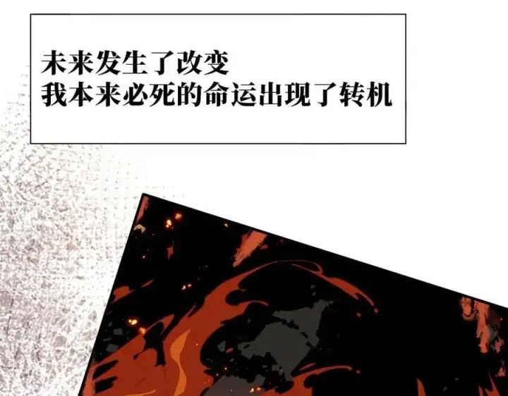 《转生魔女养成了圣殿骑士》第41话祖母悖论图107