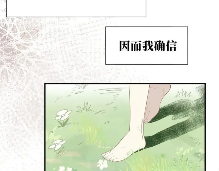《转生魔女养成了圣殿骑士》第41话祖母悖论图110