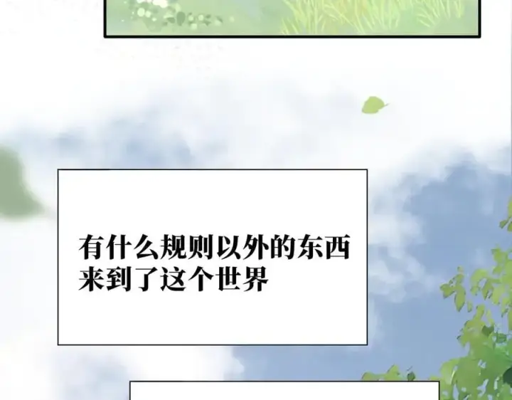 《转生魔女养成了圣殿骑士》第41话祖母悖论图111