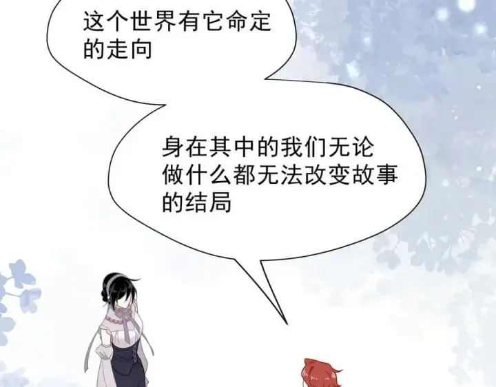 《转生魔女养成了圣殿骑士》第41话祖母悖论图116