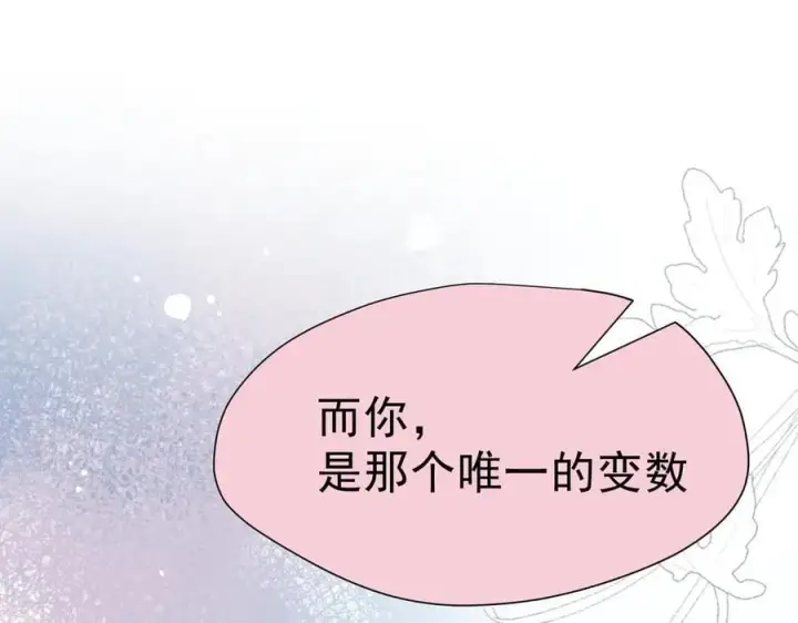 《转生魔女养成了圣殿骑士》第41话祖母悖论图119