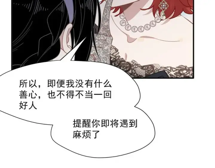 《转生魔女养成了圣殿骑士》第41话祖母悖论图124