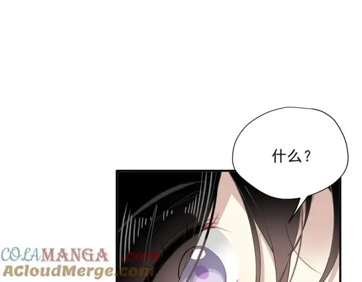 《转生魔女养成了圣殿骑士》第41话祖母悖论图125