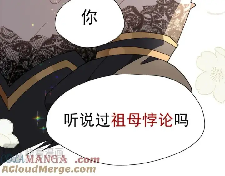 《转生魔女养成了圣殿骑士》第41话祖母悖论图129