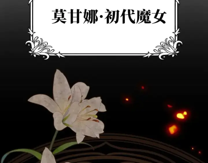 《转生魔女养成了圣殿骑士》第41话祖母悖论图14