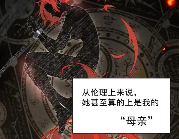 《转生魔女养成了圣殿骑士》第41话祖母悖论图19