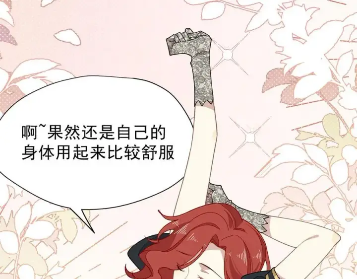 《转生魔女养成了圣殿骑士》第41话祖母悖论图2