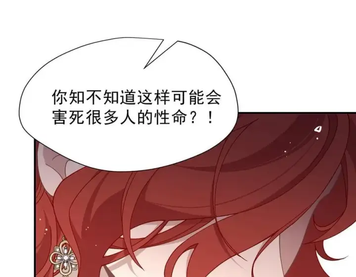 《转生魔女养成了圣殿骑士》第41话祖母悖论图27