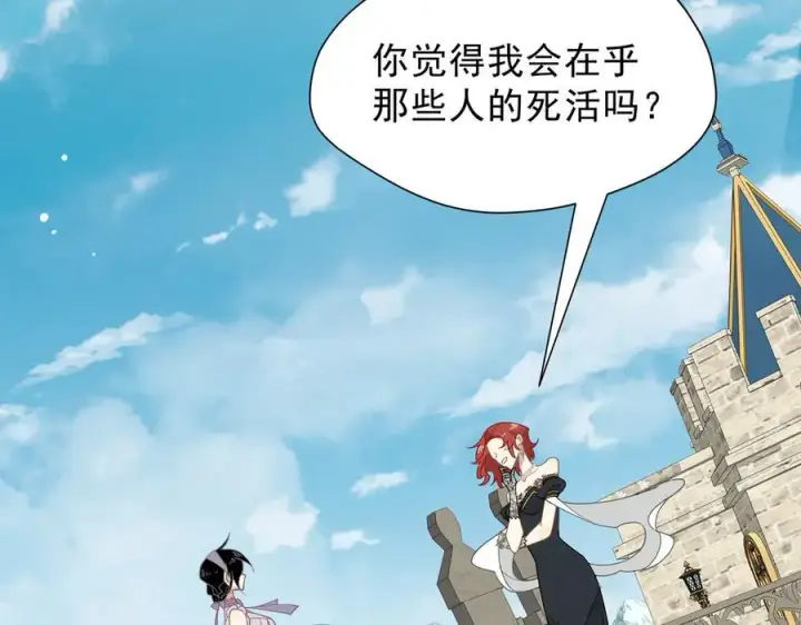 《转生魔女养成了圣殿骑士》第41话祖母悖论图30