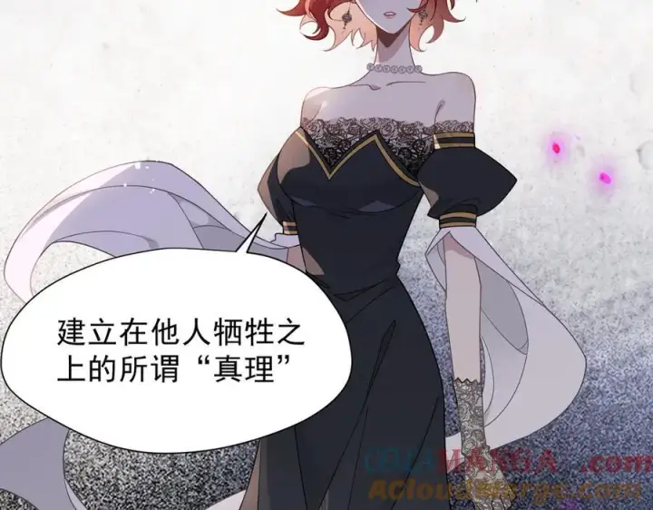 《转生魔女养成了圣殿骑士》第41话祖母悖论图33