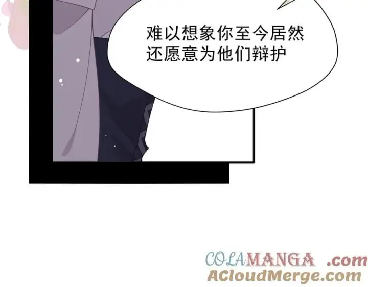 《转生魔女养成了圣殿骑士》第41话祖母悖论图37