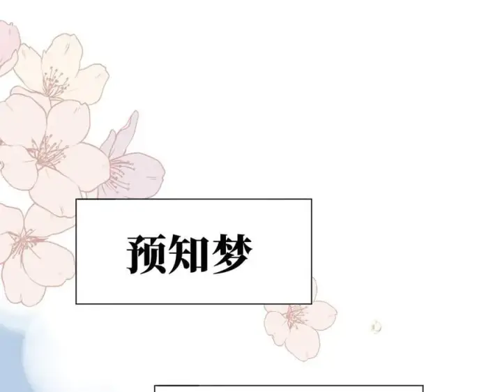 《转生魔女养成了圣殿骑士》第41话祖母悖论图46