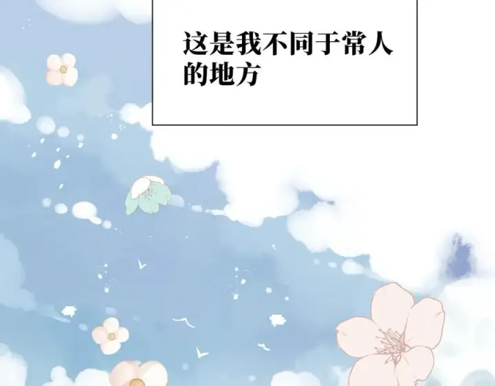《转生魔女养成了圣殿骑士》第41话祖母悖论图47