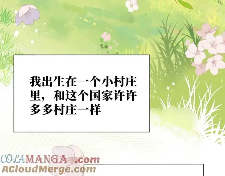 《转生魔女养成了圣殿骑士》第41话祖母悖论图49