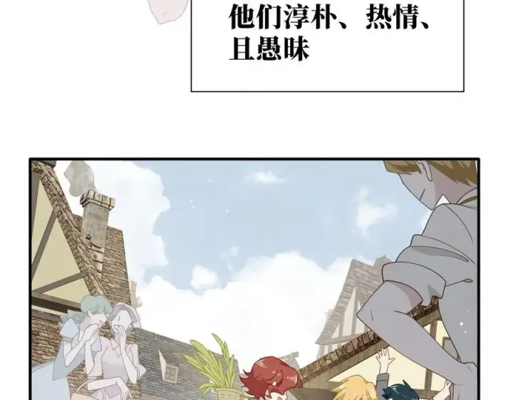 《转生魔女养成了圣殿骑士》第41话祖母悖论图50
