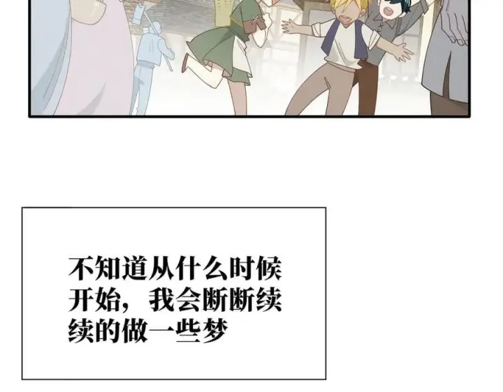 《转生魔女养成了圣殿骑士》第41话祖母悖论图51