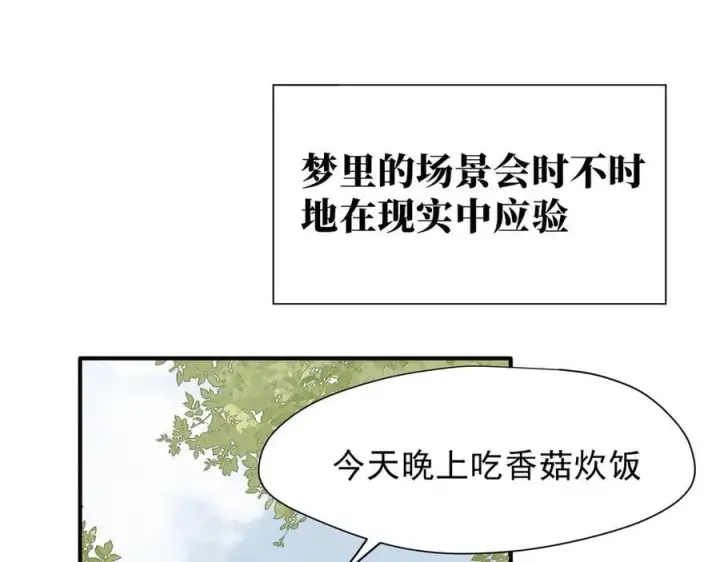 《转生魔女养成了圣殿骑士》第41话祖母悖论图52