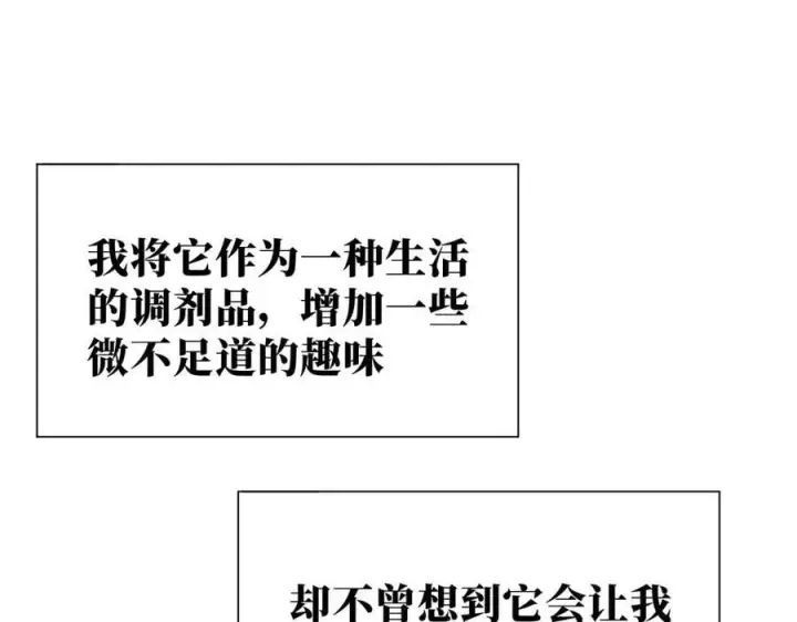《转生魔女养成了圣殿骑士》第41话祖母悖论图54