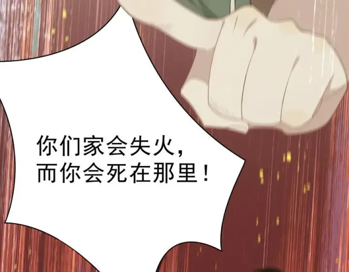 《转生魔女养成了圣殿骑士》第41话祖母悖论图63