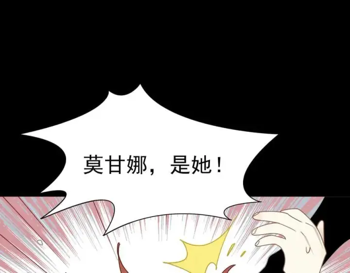 《转生魔女养成了圣殿骑士》第41话祖母悖论图70