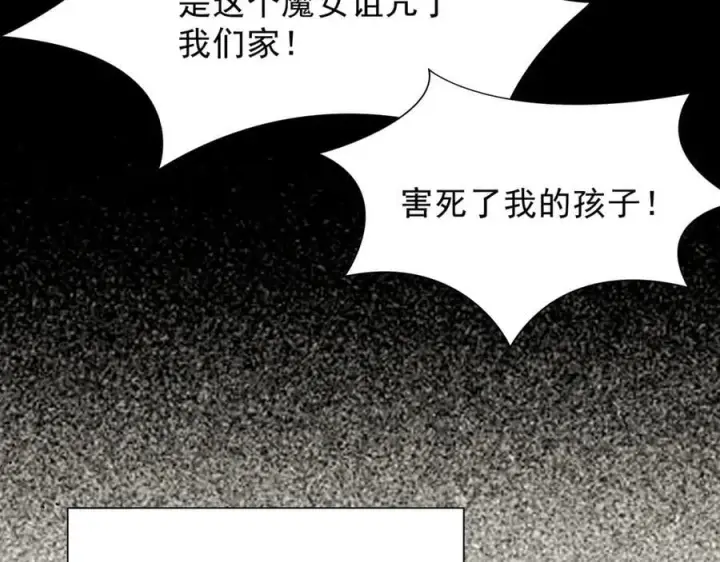 《转生魔女养成了圣殿骑士》第41话祖母悖论图72