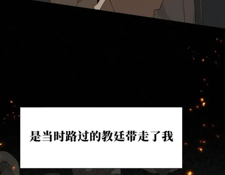 《转生魔女养成了圣殿骑士》第41话祖母悖论图76