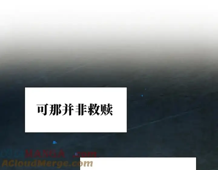 《转生魔女养成了圣殿骑士》第41话祖母悖论图81