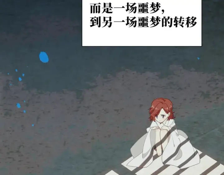 《转生魔女养成了圣殿骑士》第41话祖母悖论图82