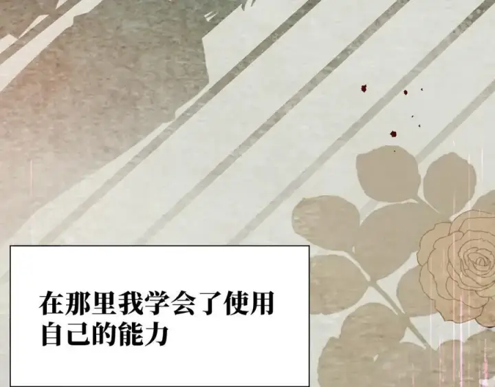 《转生魔女养成了圣殿骑士》第41话祖母悖论图84