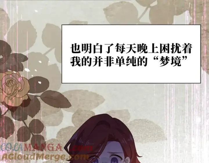 《转生魔女养成了圣殿骑士》第41话祖母悖论图85