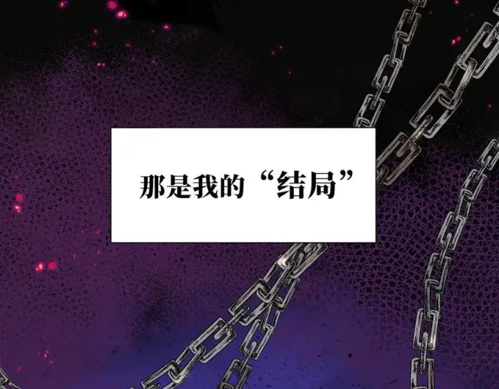 《转生魔女养成了圣殿骑士》第41话祖母悖论图90