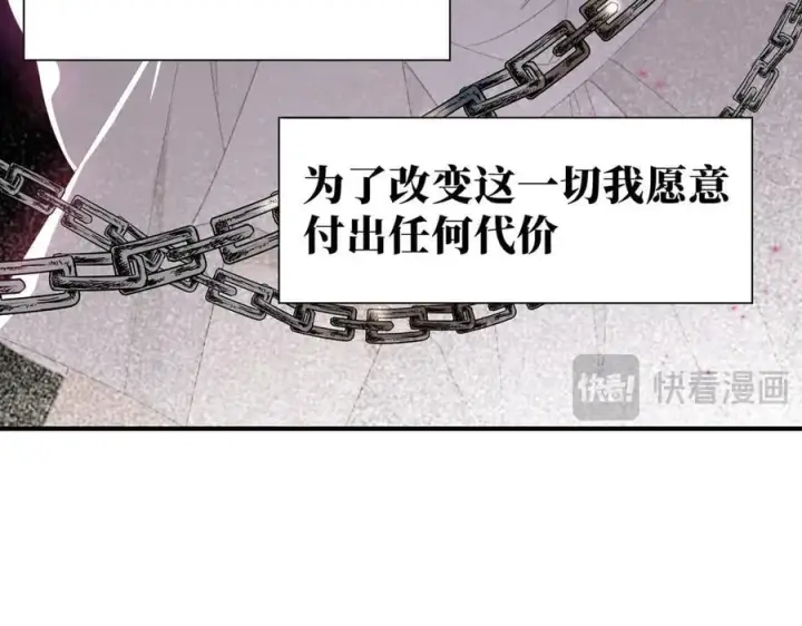 《转生魔女养成了圣殿骑士》第41话祖母悖论图92