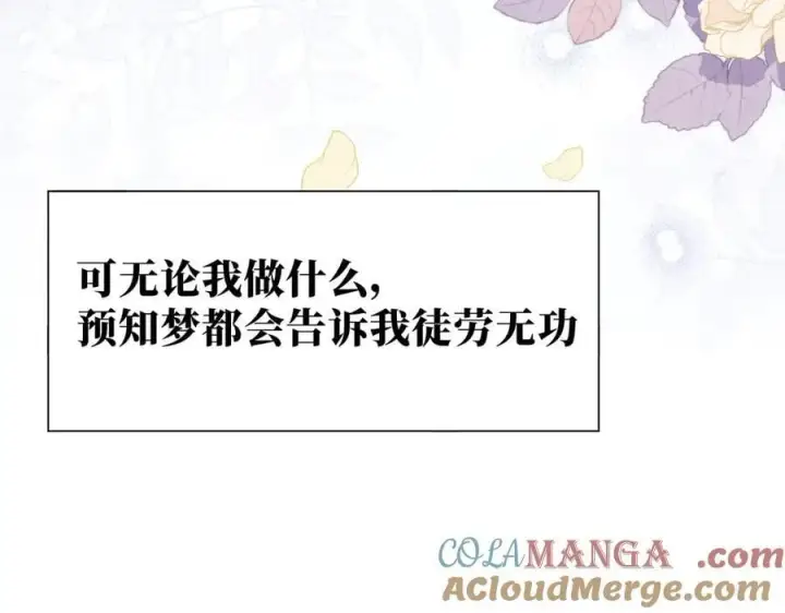 《转生魔女养成了圣殿骑士》第41话祖母悖论图97