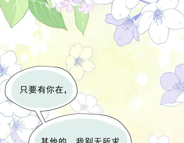 《转生魔女养成了圣殿骑士》第43话 只要有你在图104