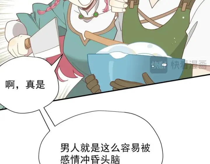 《转生魔女养成了圣殿骑士》第43话 只要有你在图32