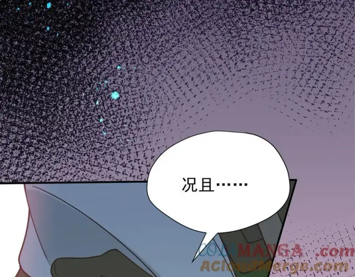 《转生魔女养成了圣殿骑士》第46话 你的救命稻草来啦~图29