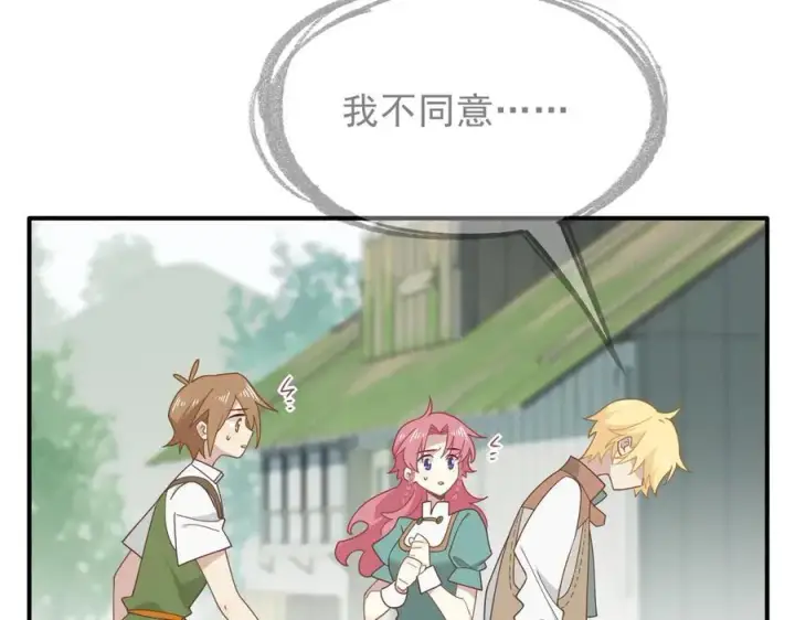 《转生魔女养成了圣殿骑士》第46话 你的救命稻草来啦~图72