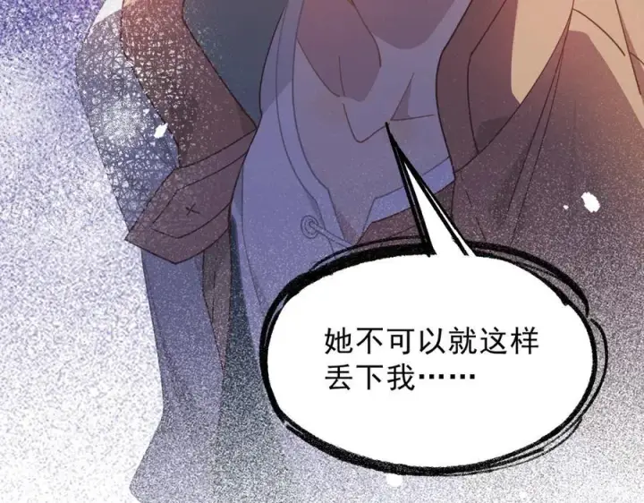 《转生魔女养成了圣殿骑士》第46话 你的救命稻草来啦~图79