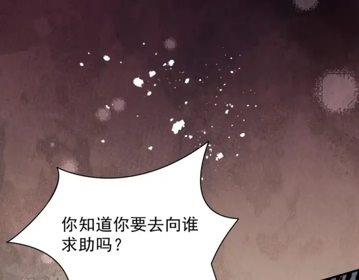 《转生魔女养成了圣殿骑士》第46话 你的救命稻草来啦~图84