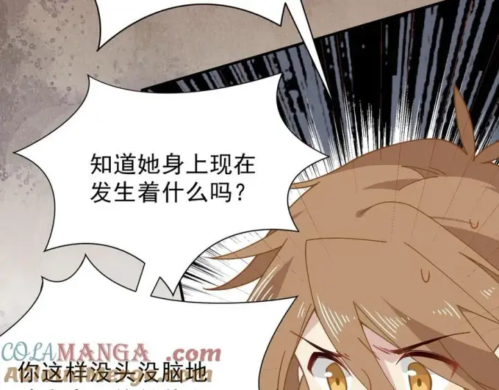 《转生魔女养成了圣殿骑士》第46话 你的救命稻草来啦~图85