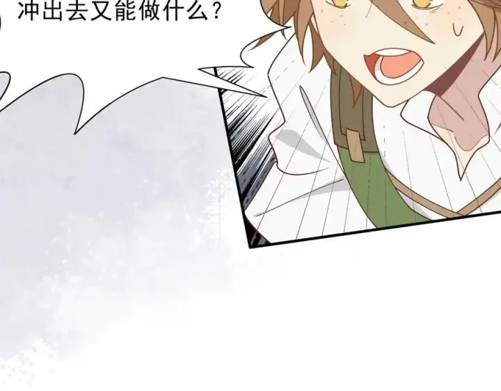 《转生魔女养成了圣殿骑士》第46话 你的救命稻草来啦~图86