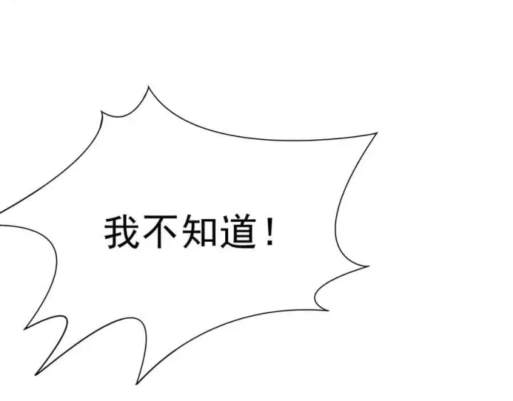 《转生魔女养成了圣殿骑士》第46话 你的救命稻草来啦~图87