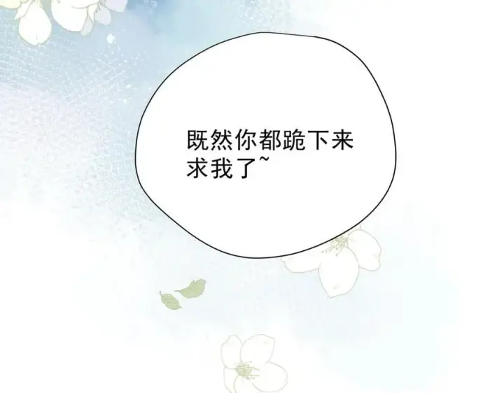 《转生魔女养成了圣殿骑士》第45话 你的救命稻草来啦~图100