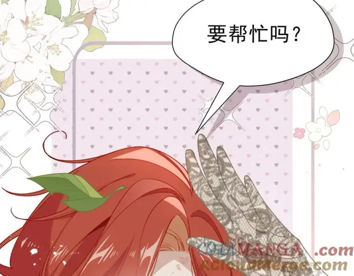 《转生魔女养成了圣殿骑士》第45话 你的救命稻草来啦~图121