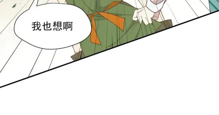 《转生魔女养成了圣殿骑士》第45话 你的救命稻草来啦~图24