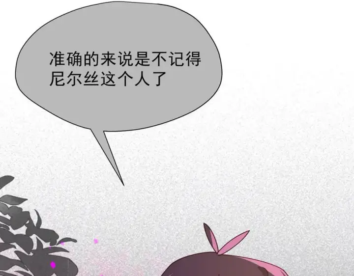 《转生魔女养成了圣殿骑士》第45话 你的救命稻草来啦~图39